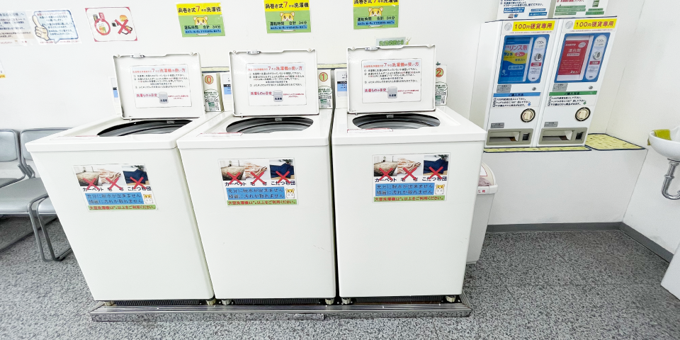 コインランドリー洗華