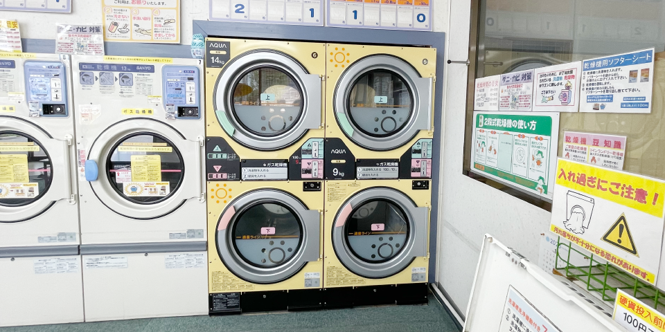 洗っちゃお茨木店