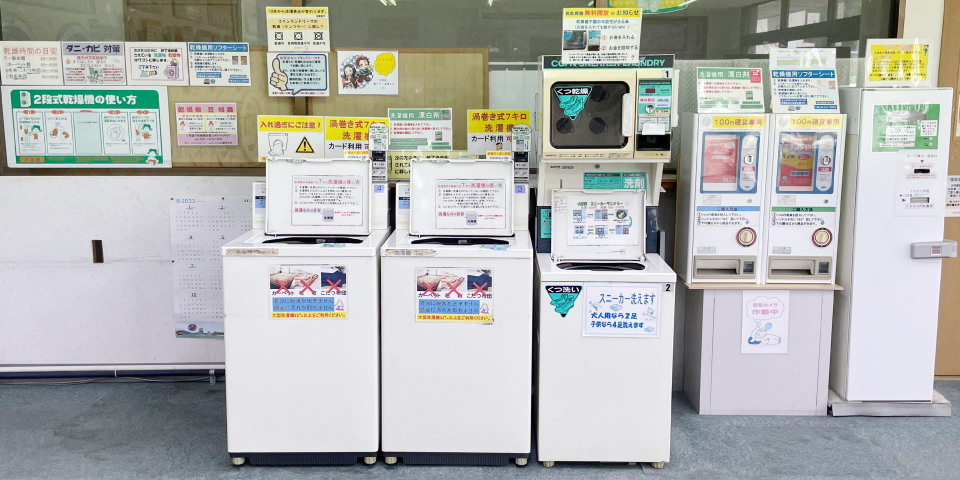 洗っちゃお茨木店